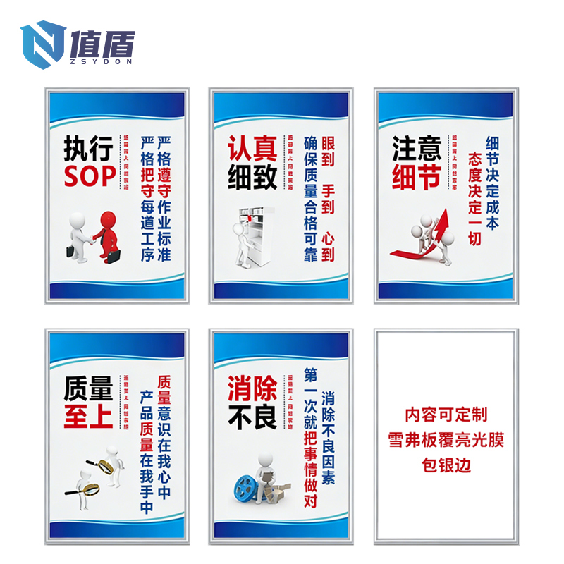 值盾 ZSYDON 标识牌 40*60cm块高清大图