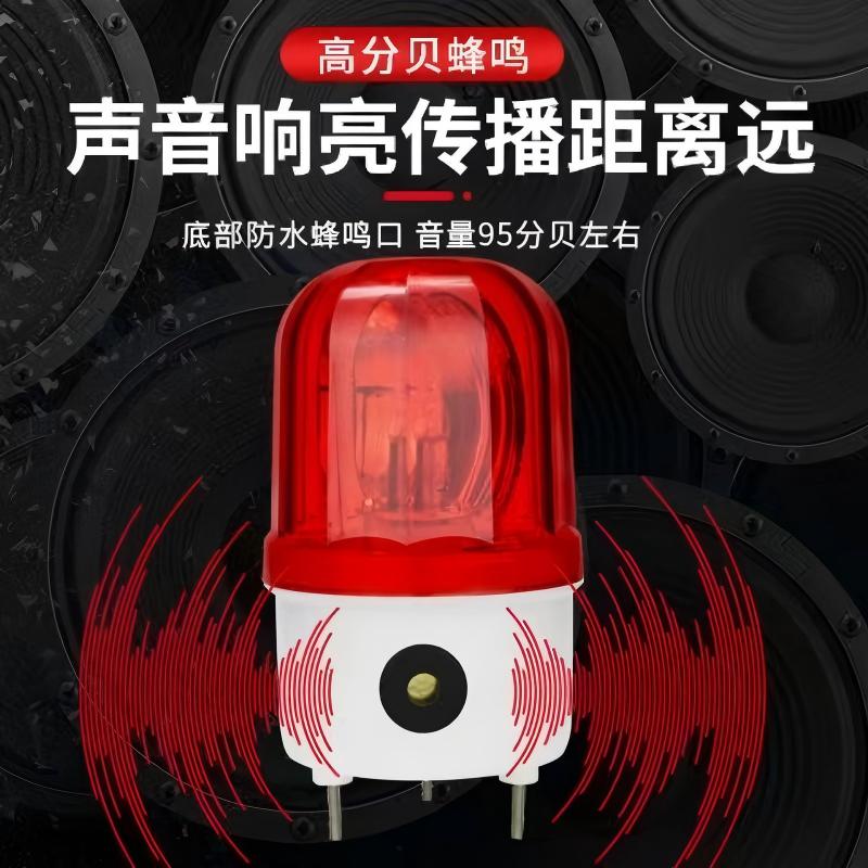 企采严选旋转警示灯LTE1102J/AC220V/红色有声+音量可调(单位:个)高清大图