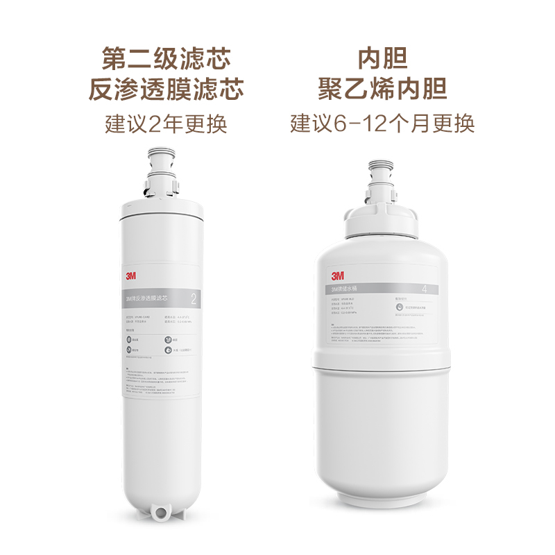 3M小灰盒纯水机XPURE-H7反渗透家用直饮机滤芯 第二道滤芯+第四道储水桶的内胆XPURE-BLD高清大图