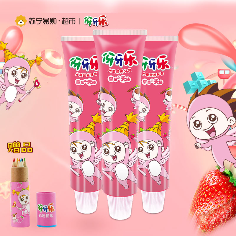 伢牙乐儿童营养牙膏草莓小天使40g3参数