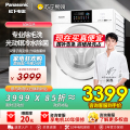 松下滚筒洗衣机全自动【白月光4.0】超薄平嵌10kg泡沫净 光动银除菌智能投放XQG100-N531D
