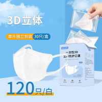 3d立体口罩一次性医疗三层正品正规白色高颜值女不花妆-尼初+3D立体防护口罩+尼初白色3D立体[120片独