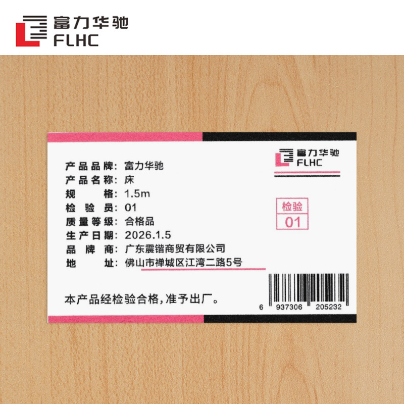 富力华驰 床 1.5m 张高清大图