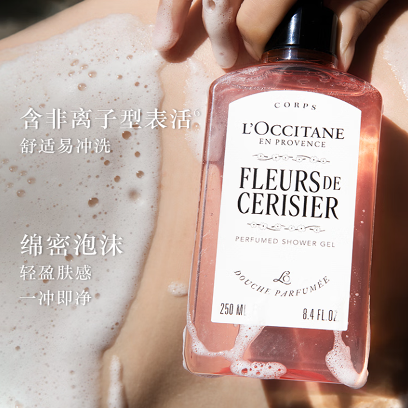 欧舒丹樱花沐浴露樱花身体乳护理套装(沐浴250ml+润肤250ml)高清大图