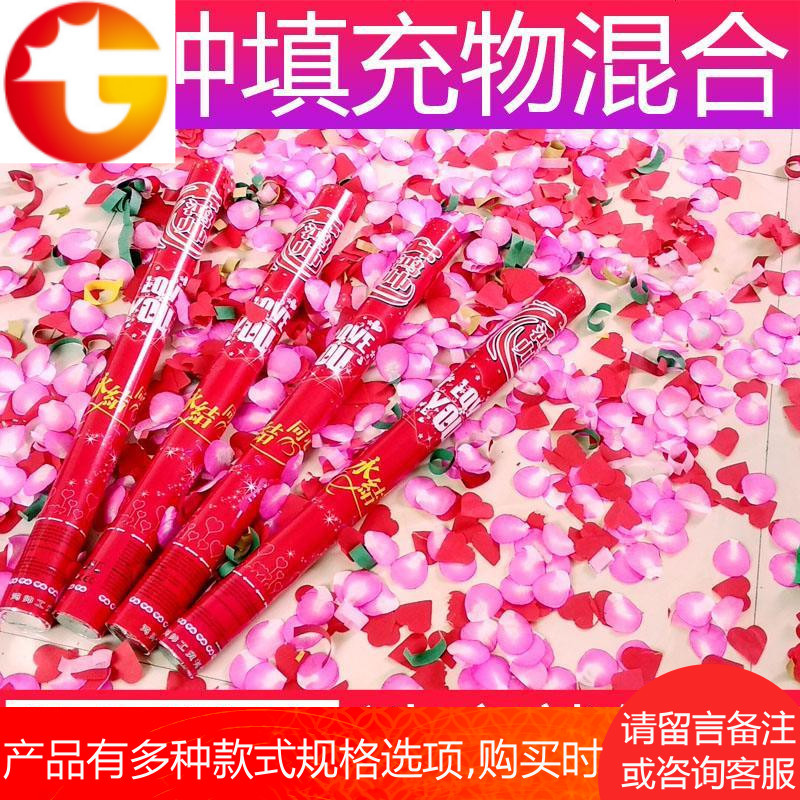 结婚用品礼炮婚庆婚礼彩花筒手持花瓣彩纸彩带喷筒手拧礼爆筒花炮