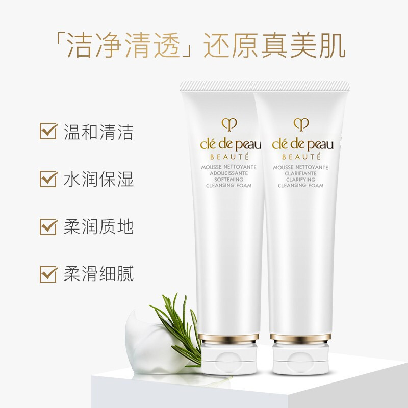 资生堂(SHISEIDO)CPB肌肤之钥光采 洁面膏/泡沫洗面奶/洁面乳 深层清洁 湿润型125ml高清大图
