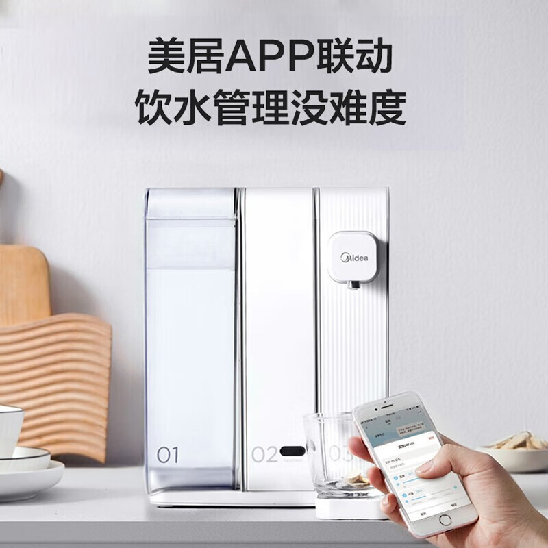 美的(Midea)即热茶吧机即热即冷电热水瓶热水壶饮水机烧水壶智能饮水管家喝水提醒一键凉白开TH30X3-008