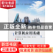 正版 计算机应用基础 刘凤主编 北京理工大学出版社 9787564047