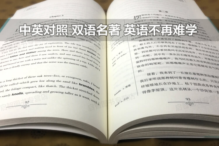 [正版]黑骏马中英文双语书籍名著读物英汉对照小说全套阅读 休厄尔原著 读名著学英语 高初中生课外阅读zy高清大图