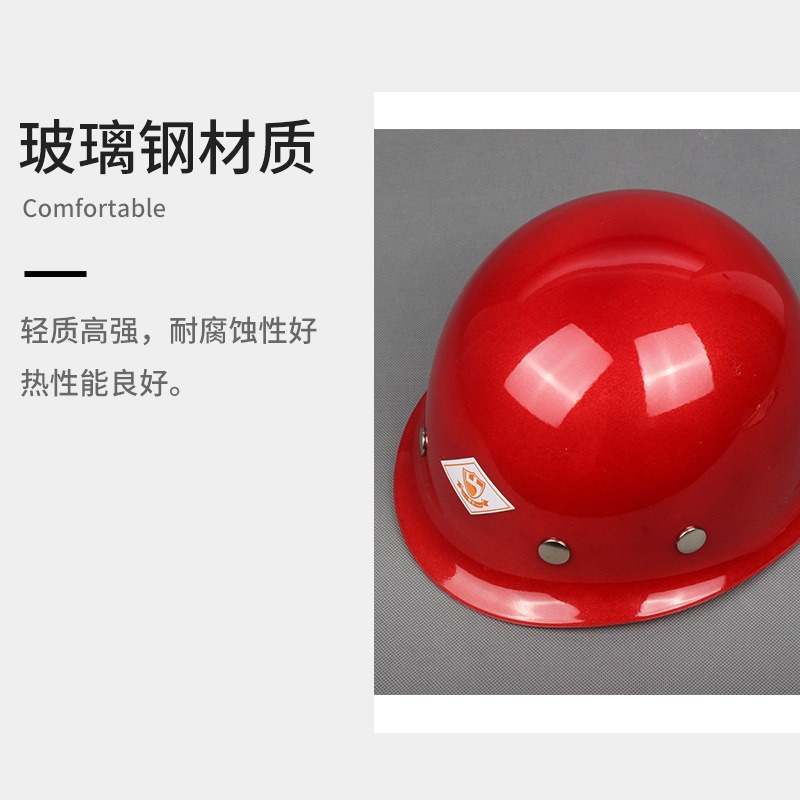 誉丰玻璃钢安全帽工地施工安全帽防砸耐磨抗冲击可印LOGO 2顶装高清大图