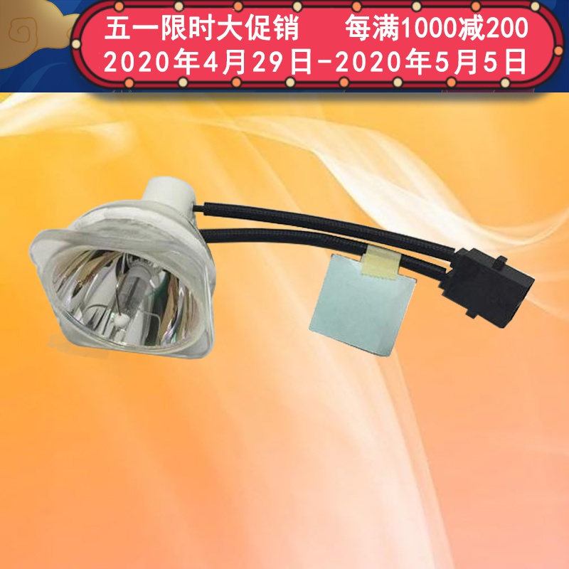 成越全新夏普SHARP XG-KB300XA投影机灯泡投影仪灯泡