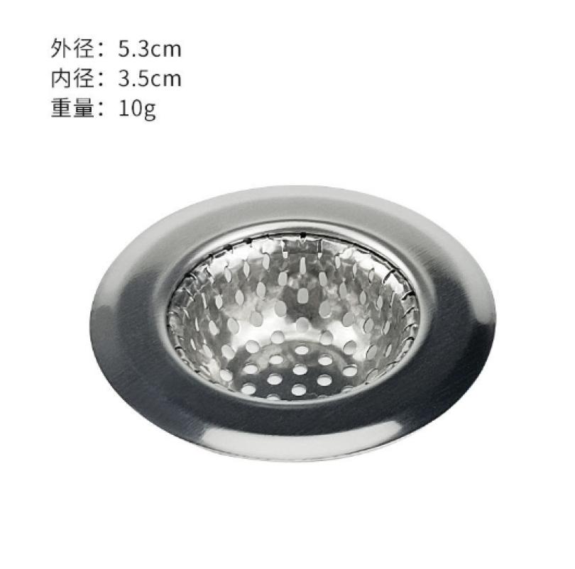 厨房水槽洗菜盆不锈钢水池排水口过滤网器卫生间下水道地漏盖防堵--直径5.3cm不锈钢材质--1个装