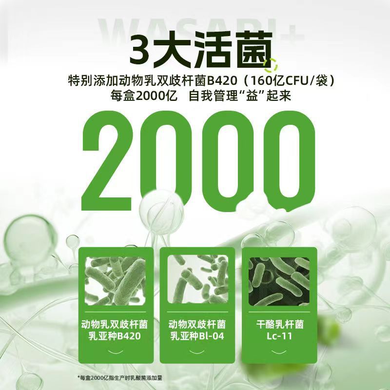 上新 [4罐]诺特兰德山葵B420益生菌肠道肠胃调专利理大餐搭档便携官方旗舰店