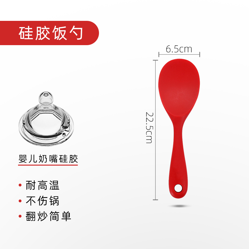 锅铲套装家用厨房全套烹饪厨具炒菜铲子勺子硅胶耐高温漏勺汤勺 敬平 红色饭勺