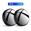 汽车倒车小圆镜后视镜辅助镜高清反光盲点镜360度盲区神器吸盘式1 【黑色一对装】升级版吸盘式★高清★防雨