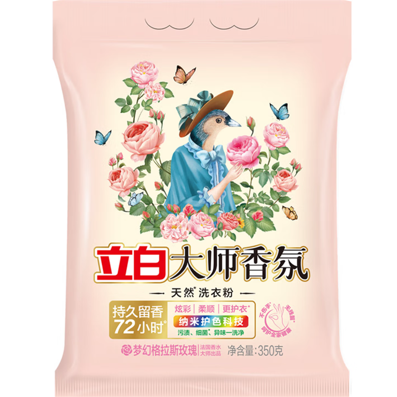 立白大师香氛天然洗衣粉梦幻格拉斯玫瑰350g(袋)高清大图