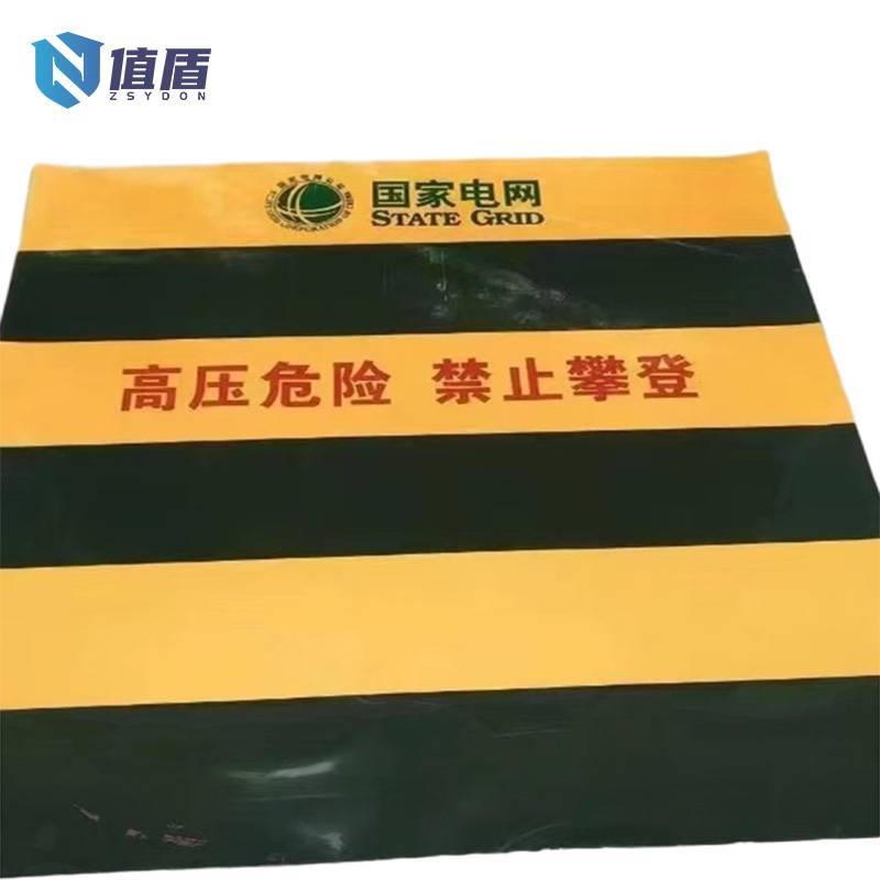 值盾 ZSYDON 电杆防撞警示贴 反光贴1200*400mm/张