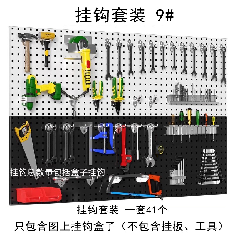瑾如云海 工具挂钩 洞洞板挂钩 9#挂钩套装(不含挂板)高清大图