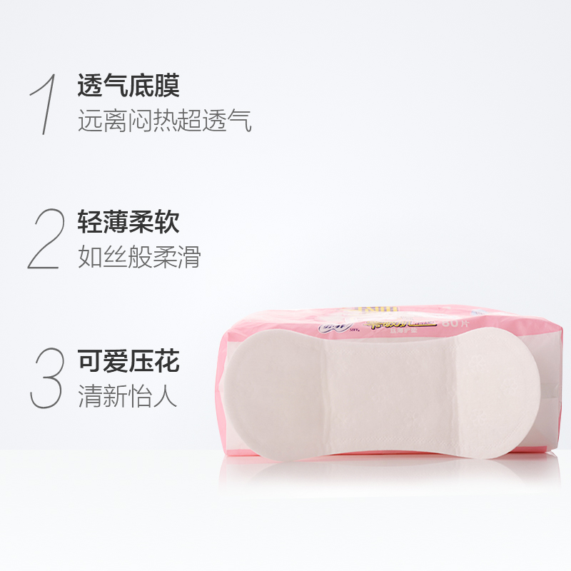 苏菲 零敏肌超薄无香型护垫 140mm*80片 迷你日用卫生巾高清大图