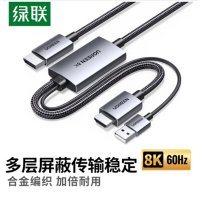 绿联 HDMI2.1转DP1.4转接线头8K60Hz高清视频连接线1.5米;35846