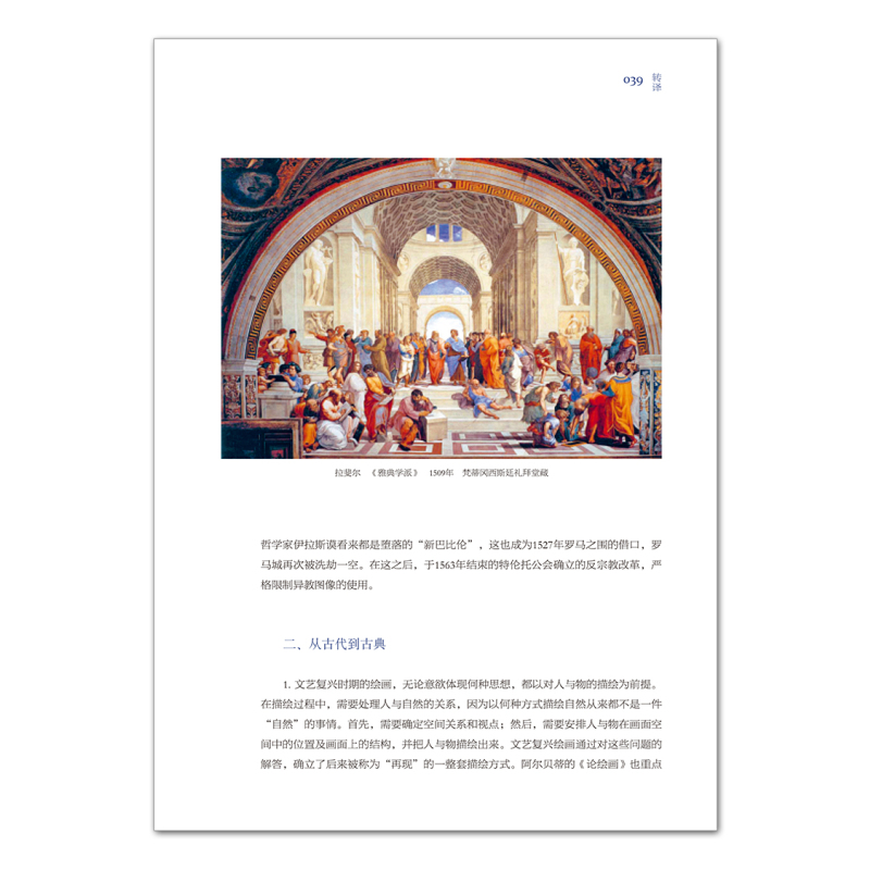 [正版]转译—传统文化元素与油画创作教学 范勃著当代传统文化元素油画创作技巧运用与实践教程 绘画文化历史转译教学研究绘