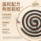 榄菊蚊香加大盘40圈/筒 无烟型家用驱蚊蚊香盘基孔肯雅热盘香