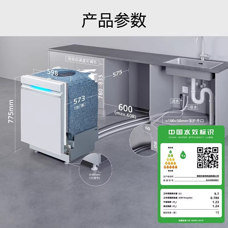 西门子[极净魔盒2.0]西门子15套+2大容量嵌入式洗碗机全自动除菌智能烘干SJ43EW88KC