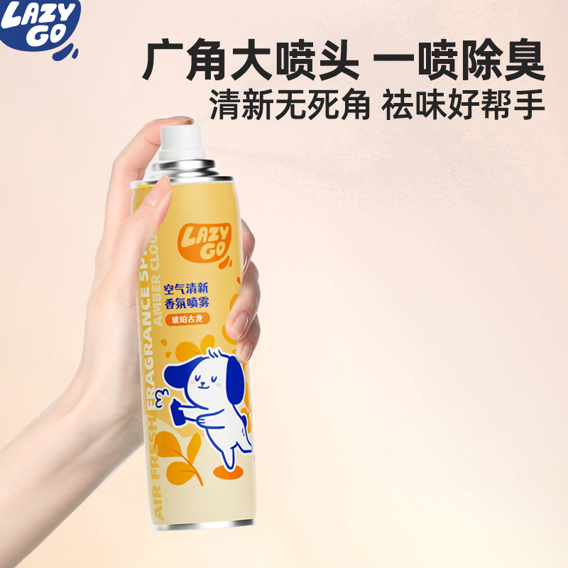 Lazygo 空气清新香氛喷雾360ml*4罐(琥珀古龙+雪松薄荷+夏日香柠+茉莉绿茶)高清大图
