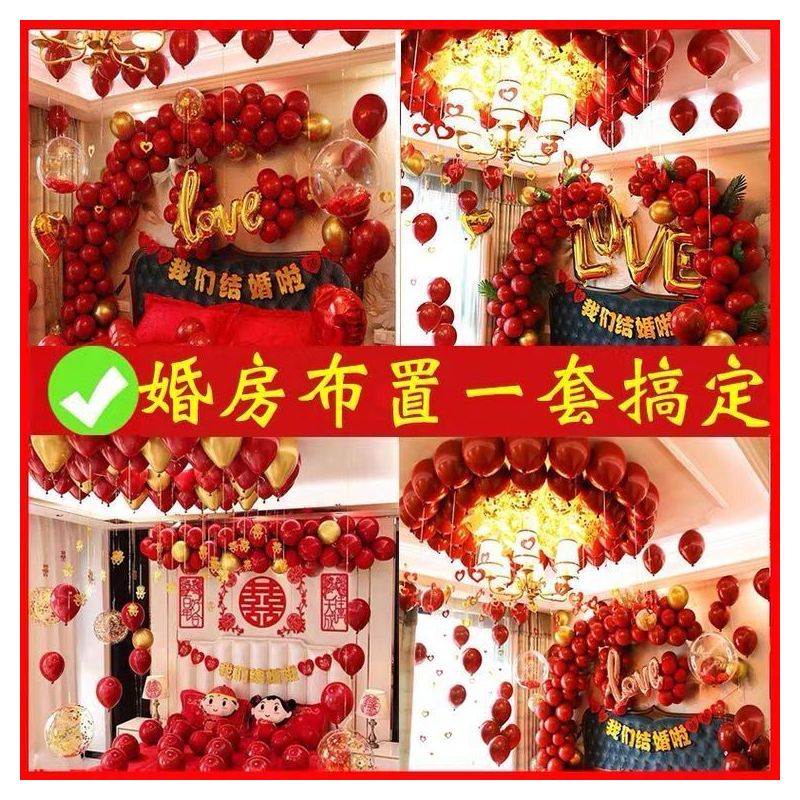 爆款[我们结婚了双喜款]|婚庆用品婚房布置气球拉花英文字母结婚创意