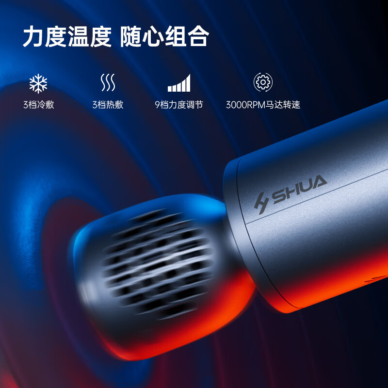 舒华(SHUA)肌肉筋膜枪按摩器专业级运动按摩枪肌肉放松器颈膜枪液晶屏静音冷热双感运动辅疗放松M320高清大图