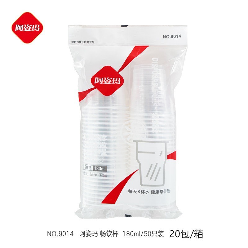阿姿玛一次性杯子塑料杯家用加厚航空杯耐高温pp透明水杯茶杯饮品杯【20包】180ml名茶杯 1000只