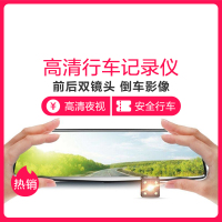 TAOERJ(淘尔杰)7英寸全触屏后视镜行车记录仪 前后双录170度广角1080P高清夜视[双镜头+无卡]