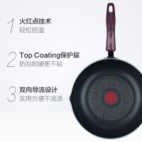 苏泊尔火红点无油烟煎炒锅.溢彩系列PJ26R4