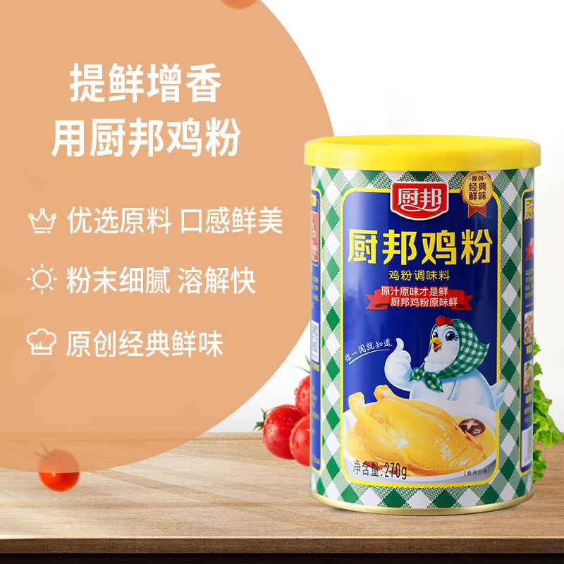 厨邦鸡粉270g 浓香鸡汁调味品炒菜调味料鸡精味精家用厨房调料