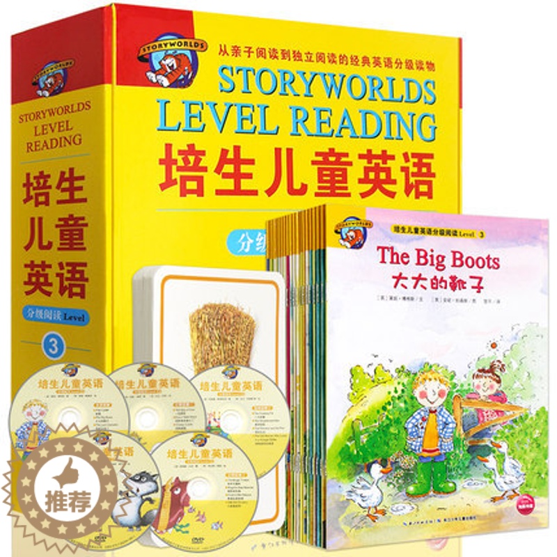 【醉染正版】培生儿童英语分级阅读Level3全套20册5张光盘40张单词卡 儿童英语学习启蒙 一二年级小学生英文绘本故事