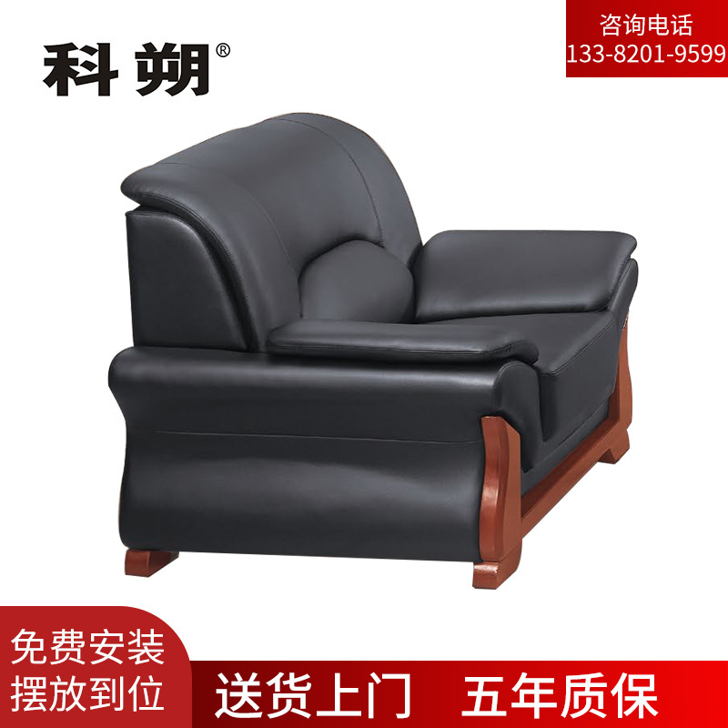 科朔 沙发 办公接待沙发商务沙发 西皮单人位 XTD8751