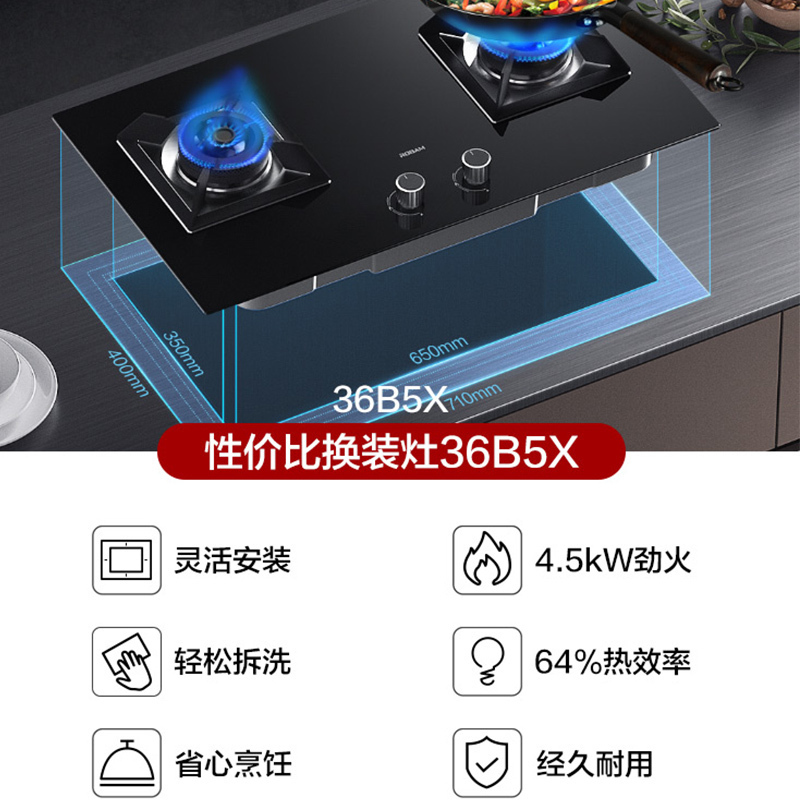老板(ROBAM)烟灶套餐 油烟机 升级23m³侧吸烟机4.5kW灶具厨电套装28X02S+36B5X(天然气)高清大图