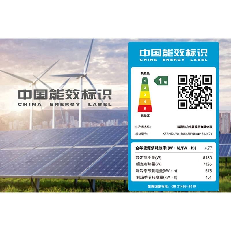 立柜式冷暖空调|KFR-50LW|2匹变频一级能效||格力|皓雪白;不含空调普通支架|高清大图