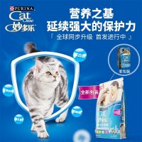 妙多乐成猫全价猫粮10kg成年期猫干粮20斤