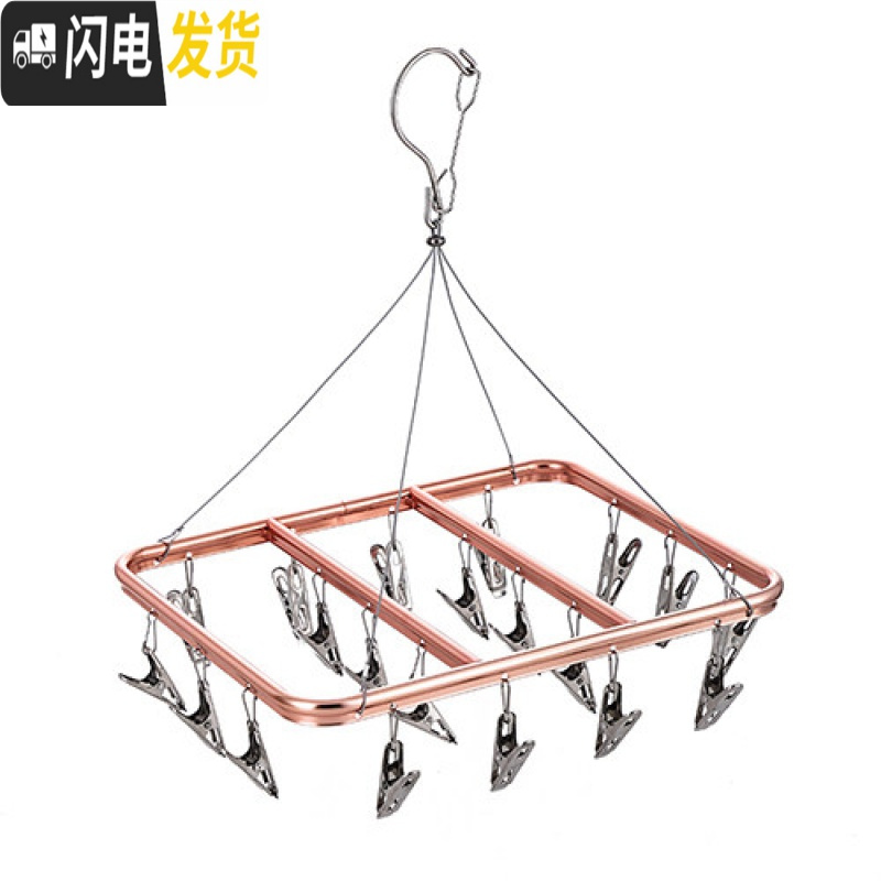 三维工匠不锈钢晾晒晾衣架衣架子家用多夹子晾袜子内衣挂钩多功能衣夹 小方20夹玫瑰色 1个