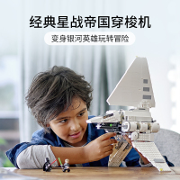 LEGO乐高星球大战系列帝国穿梭机 75302玩具拼插积木9+男孩女孩生日礼物