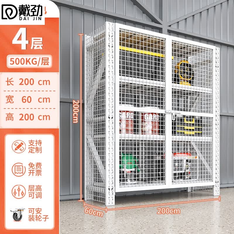 戴劲仓储货架带网格带锁重型置物架仓库储物架 灰白色四层200*60*200