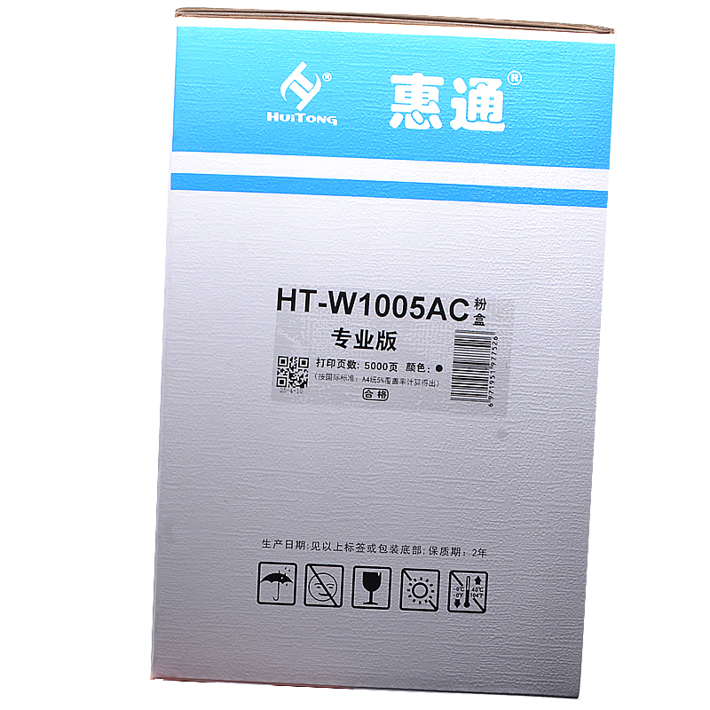 惠通 HT-W1005AC 粉盒 适应惠普407nk粉盒高清大图