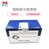扬帆耐立YFHC SD260/360 证卡打印机彩色(534000-003)色带架