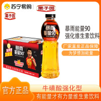 栗子园暴雨能量运动饮料牛磺酸强化型600ml*15瓶