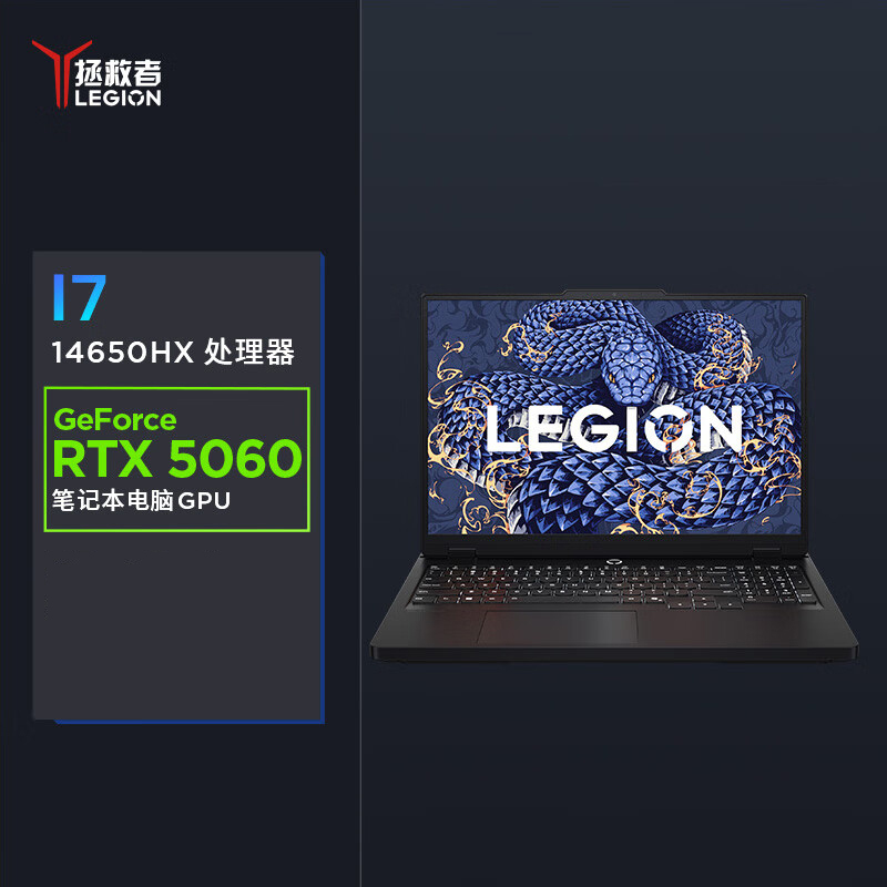联想(Lenovo)拯救者Y7000P 2025 定制 16英寸电竞游戏笔记本电脑(i7-14650HX 32G 2T RTX5060 8G独显 2.5K 240Hz 高刷)定制