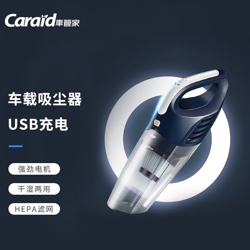 车管家 GJ-3027 车载吸尘器 无线USB充电锂电池手持便携 蓝色高清大图