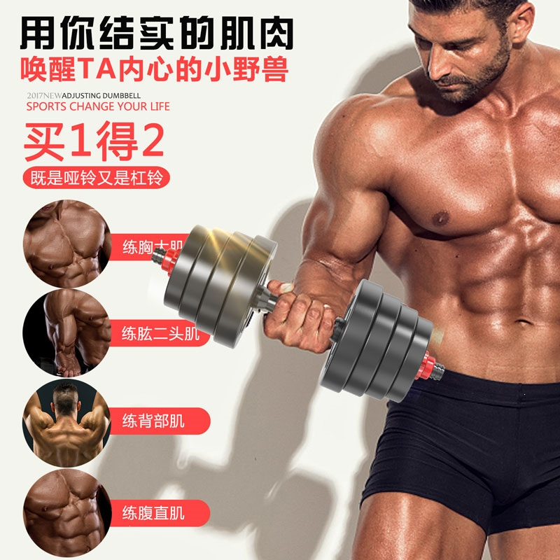 哑铃闪电客男士健身器材家用杠铃套装组合可调节重量一对初学者锻炼用品