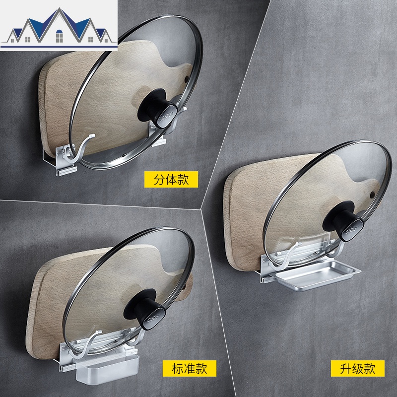 免打孔壁挂锅盖架带接水盘厨房家用挂式砧板案板菜板收纳架置物架 三维工匠高清大图