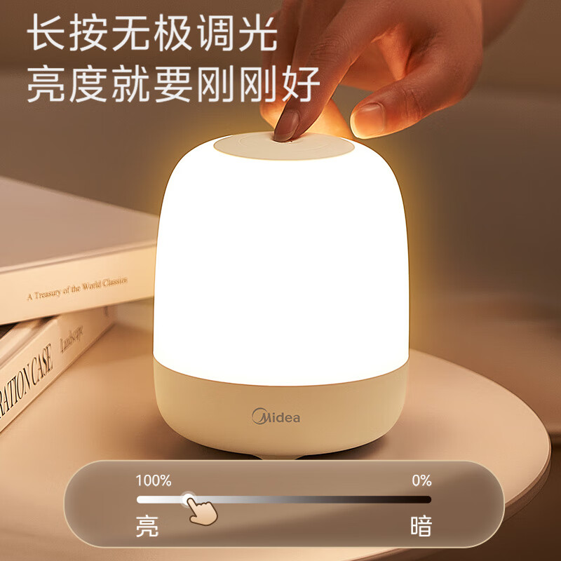 美的(Midea)床头灯卧室柔光小夜灯充电台灯三色调光-起夜灯 MT-4Y1